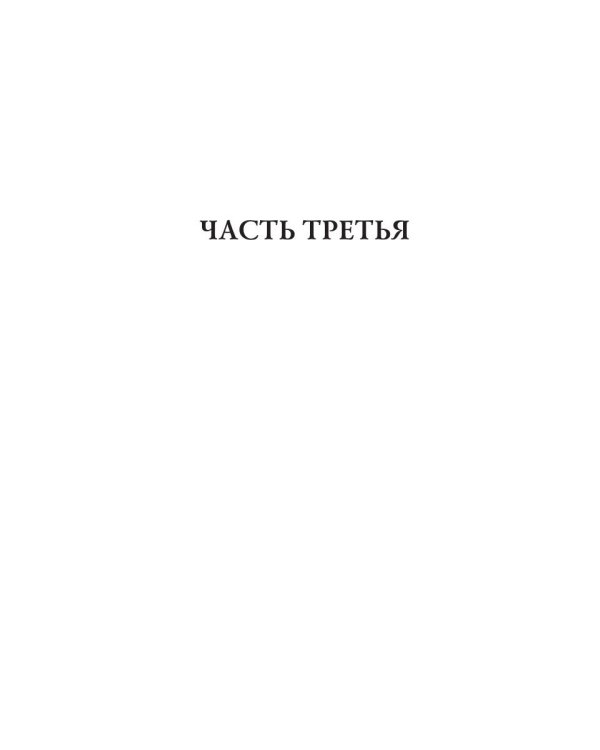 Идиот. Том 2