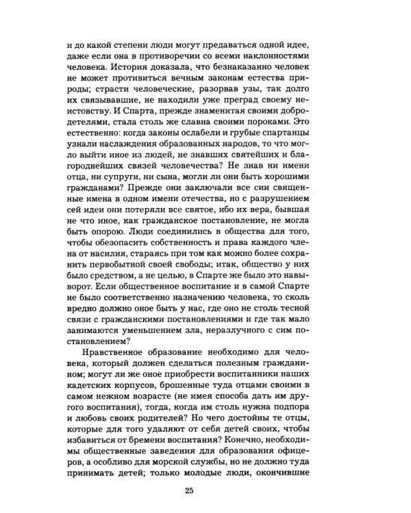 Дополнительное изображение книги «Дневник 1827-1842 годов»