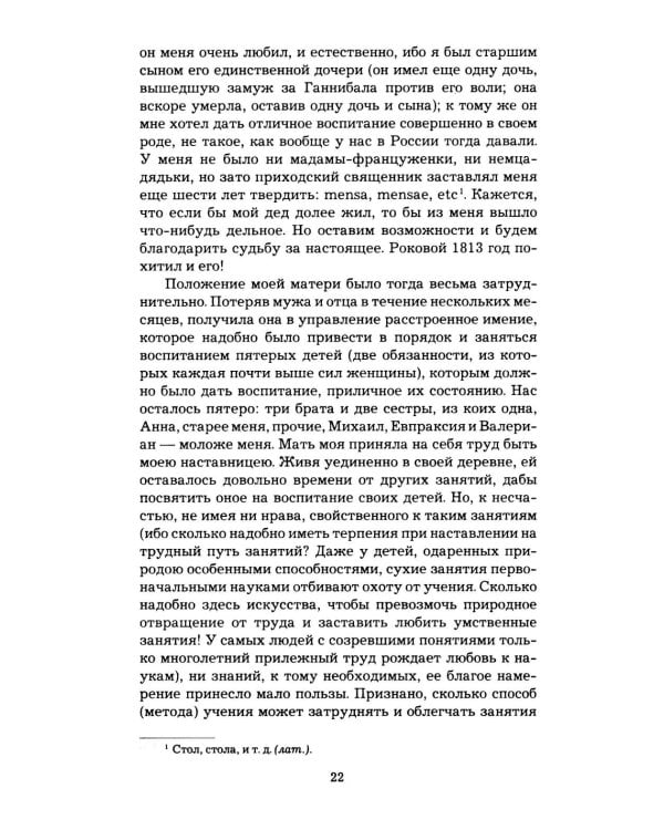 Дополнительное изображение книги «Дневник 1827-1842 годов»