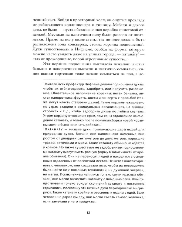 Обезьяний лес. Т. 1