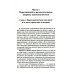 Основы психолингвистики; Прикладная психолингвистика речевого общения и массовой коммуникации (комплект из 2-х книг)