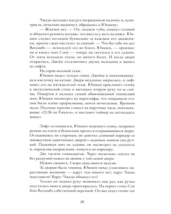 Обезьяний лес. Т. 1