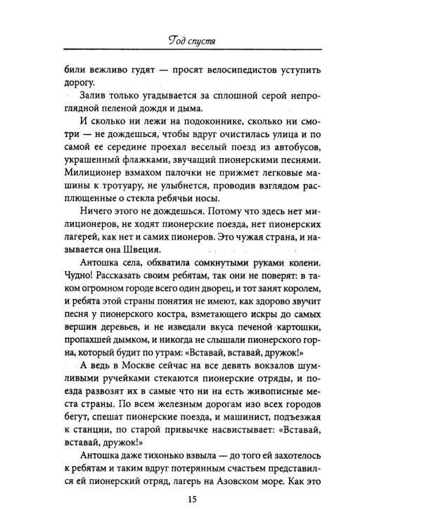 Девочка в бурном море