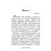 Письма Валаамского старца, схиигумена Иоанна (Алексеева)
