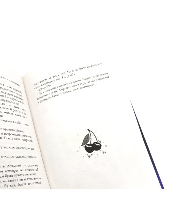 Подарок ангела и другие рассказы; Запрети любить (комплект из 2-х книг)