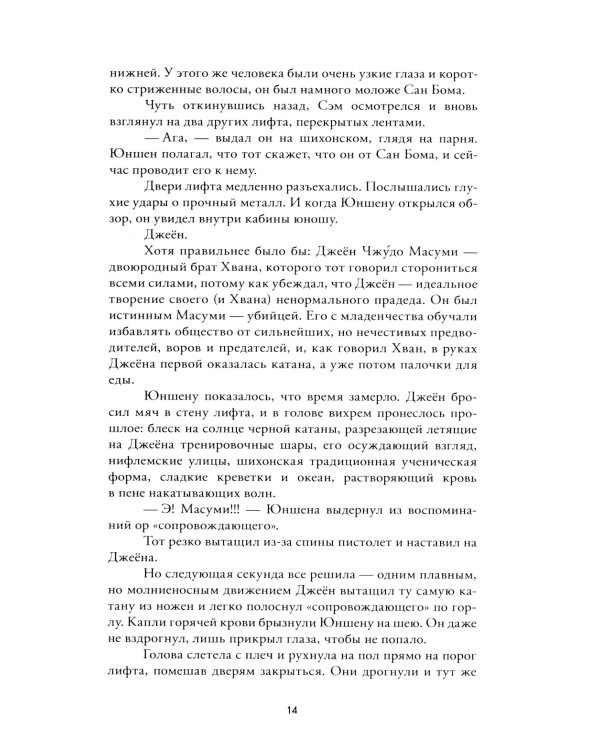 Обезьяний лес. Т. 1