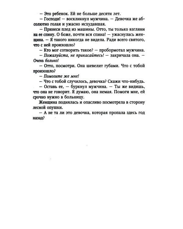 Смертный приговор