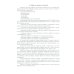 Контроль качества сварки: Учебное пособие Контроль качества сварки: Учебное пособие
