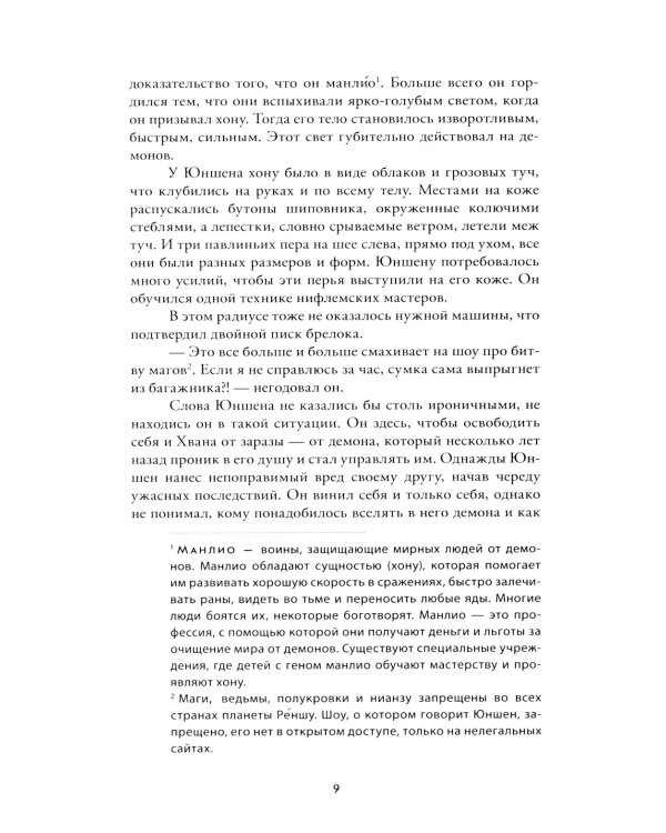 Обезьяний лес. Т. 1