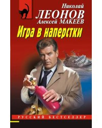 Игра в наперстки
