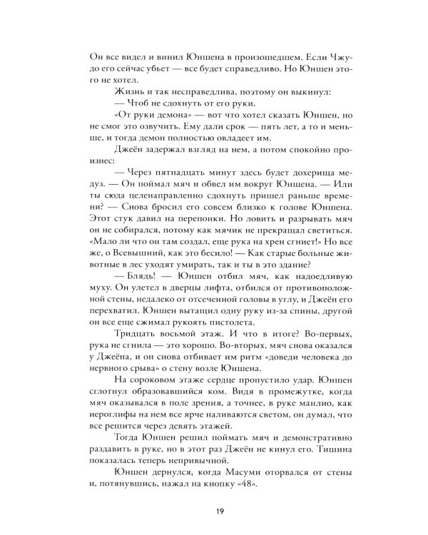 Обезьяний лес. Т. 1