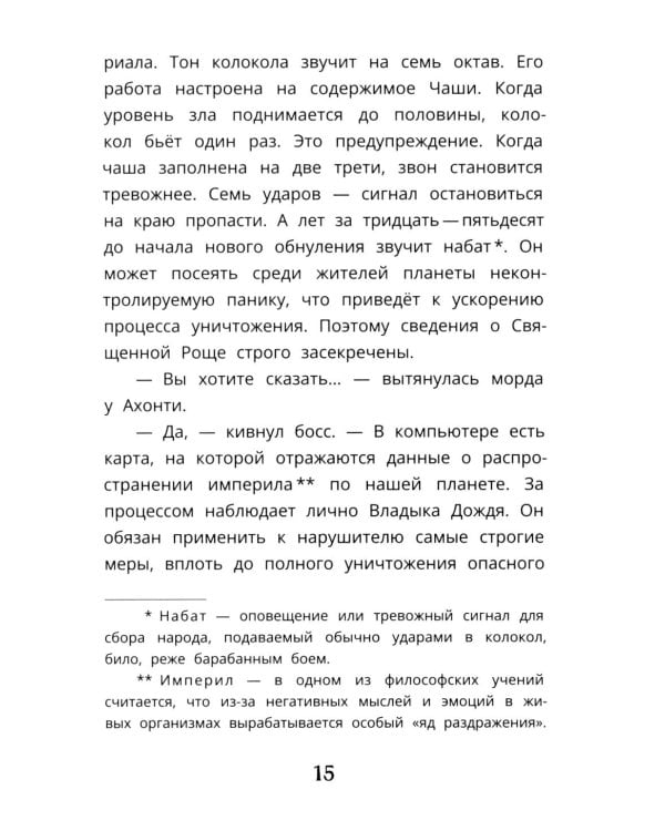 Дополнительное изображение книги «Город танцующих звезд»