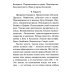 В помощь кающимся