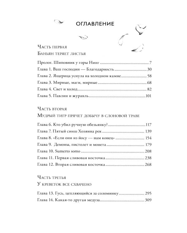 Обезьяний лес. Т. 1