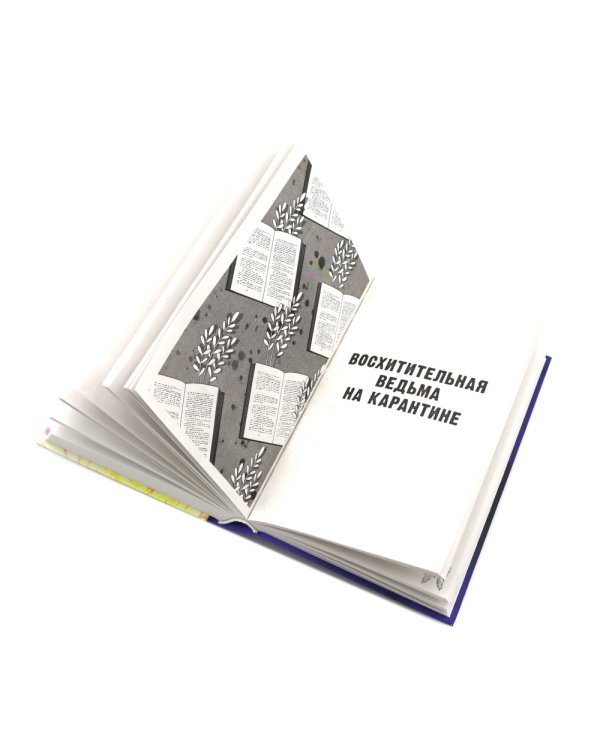 Подарок ангела и другие рассказы; Запрети любить (комплект из 2-х книг)