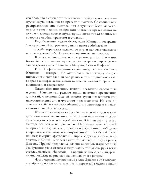 Обезьяний лес. Т. 1