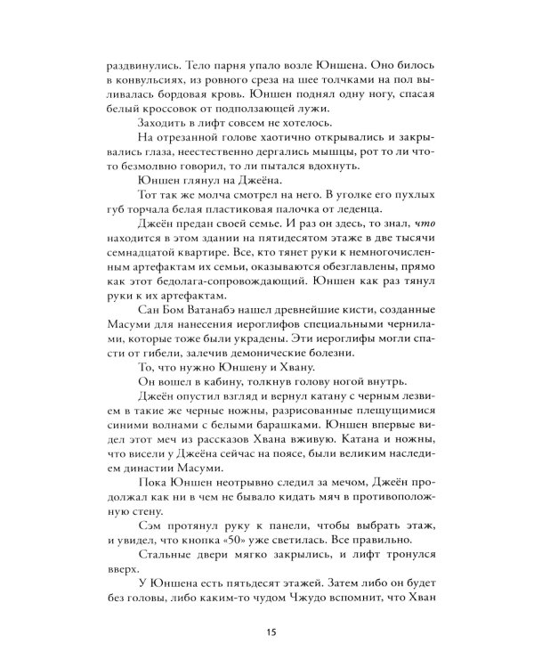 Обезьяний лес. Т. 1