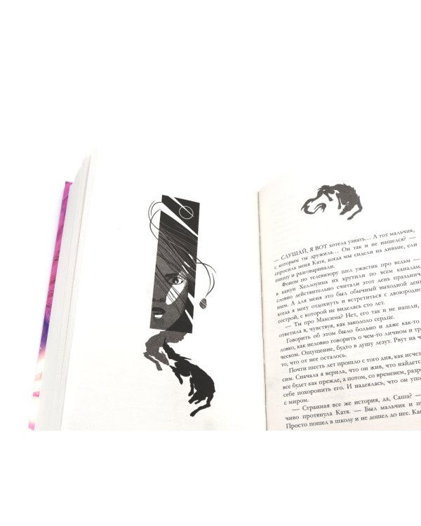 Подарок ангела и другие рассказы; Запрети любить (комплект из 2-х книг)