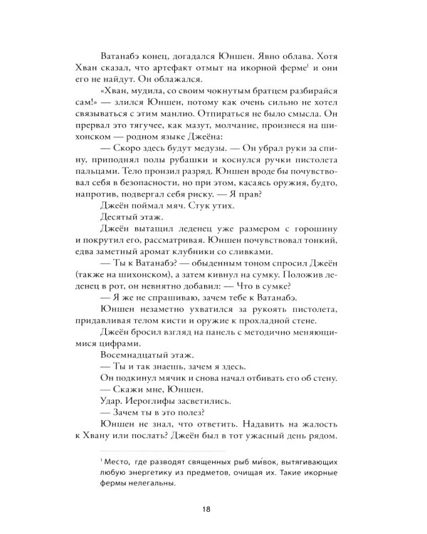 Обезьяний лес. Т. 1