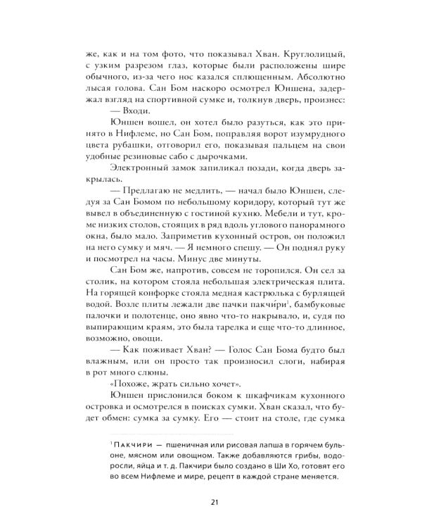 Обезьяний лес. Т. 1