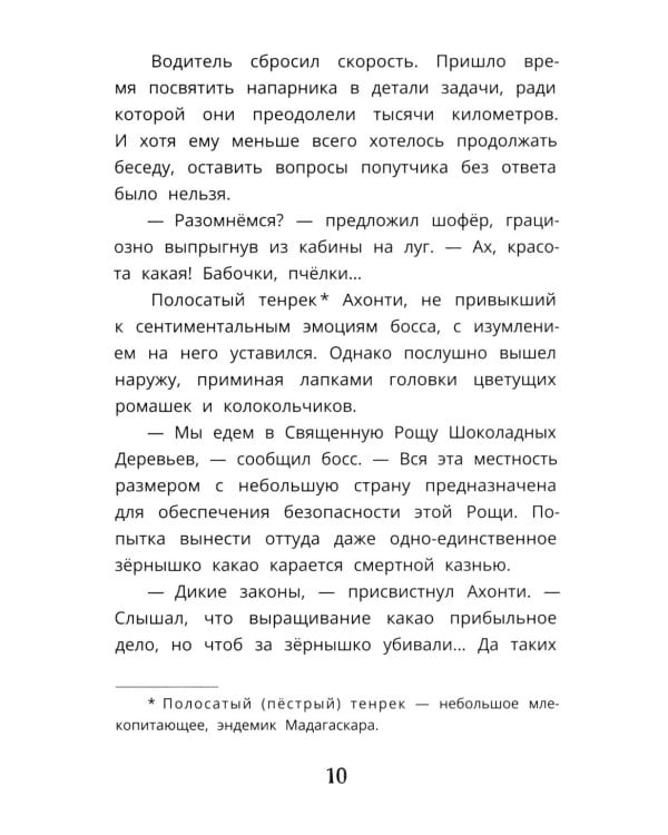 Дополнительное изображение книги «Город танцующих звезд»