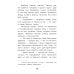 Дополнительное изображение книги «Город танцующих звезд»
