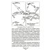 Военные тайны ХХ века Война на море. 1939-1945. Атлантика. Средиземное море. Тихий океан