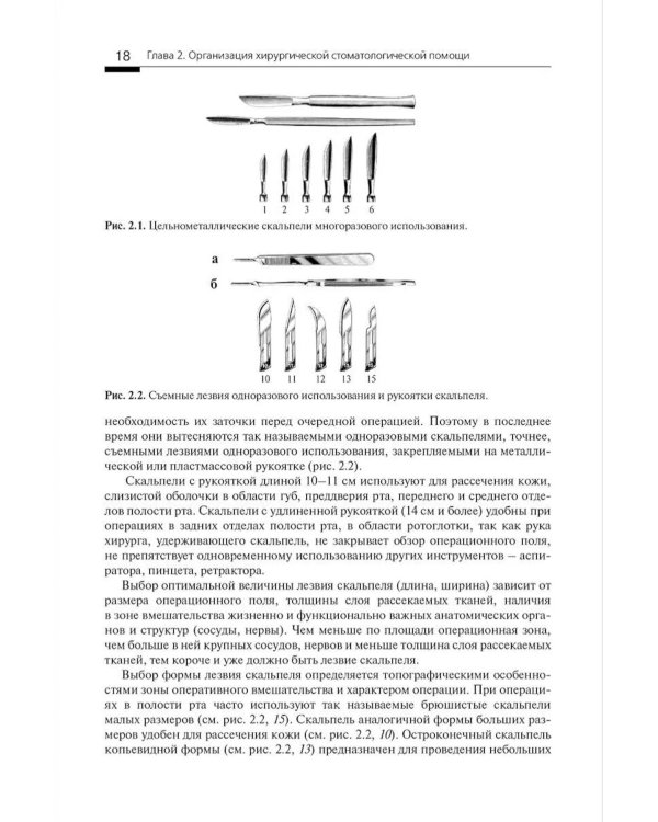 Пропедевтика хирургической стоматологии: Учебное пособие. 7-е изд