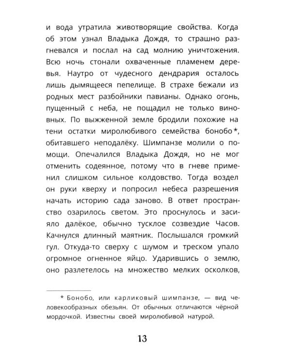 Дополнительное изображение книги «Город танцующих звезд»
