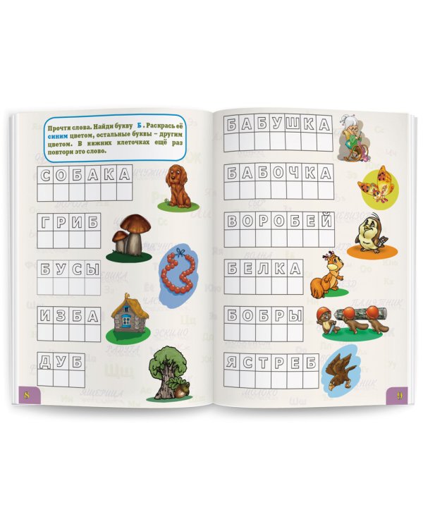 Учимся читать с говорящей ручкой "Знаток" (комплект из 5 кн.)