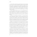 Переговоры: Полный курс. 7-е изд Переговоры: Полный курс. 7-е изд
