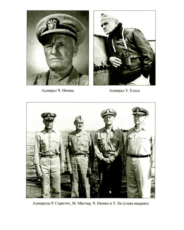 Война на море. 1939-1945. Атлантика. Средиземное море. Тихий океан