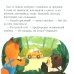 Дополнительное изображение книги «Правила поведения и безопасности в машине»