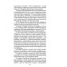 Дополнительное изображение книги «Дневник 1827-1842 годов»