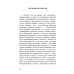 Так умеют любить только боги. Тайные страсти и высшие грезы