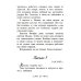 Письма Валаамского старца, схиигумена Иоанна (Алексеева)