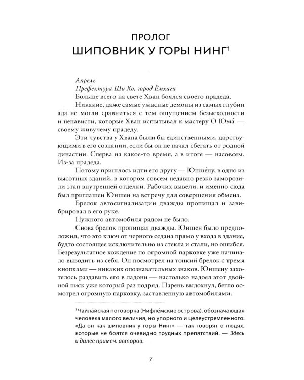 Обезьяний лес. Т. 1