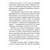В помощь кающимся