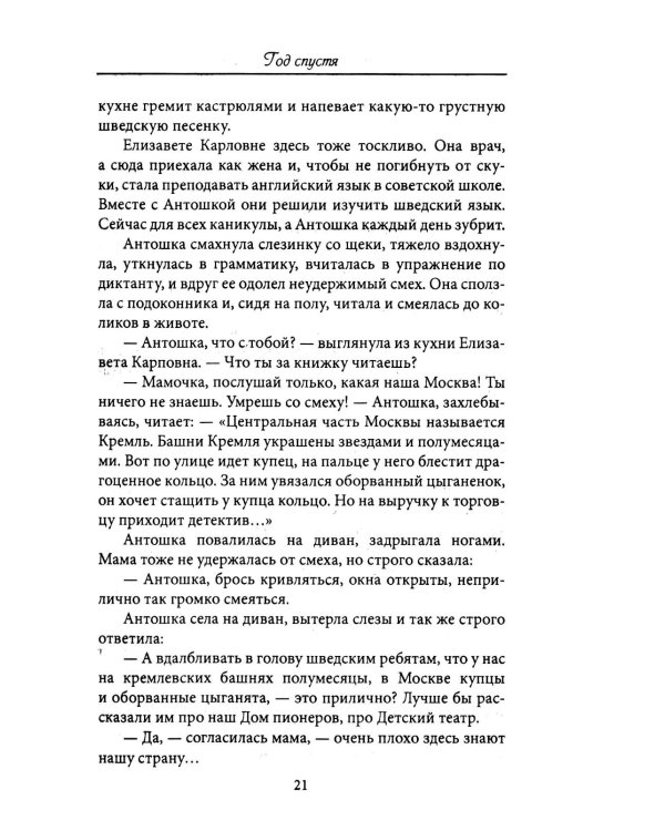 Девочка в бурном море