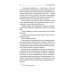 Пальмира - собрание Собрание сочинений Беляева Александра Романовича. В 8-и томах. Том 2: Последний человек из Атлантиды. Продавец воздуха. Когда погаснет свет