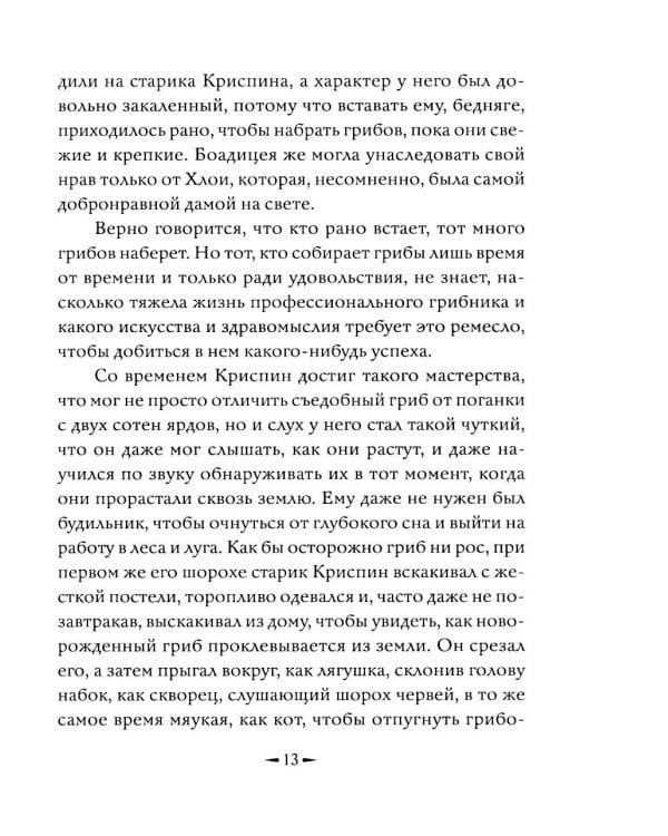 Дополнительное изображение книги «Воспитатель Билли; Приключения дядюшки Любина»