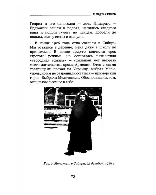 От прадеда до правнука. Семейная сага ветерана Великой Отечественной войны