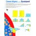 Дополнительное изображение книги «Самолеты из бумаги (8 моделей)»
