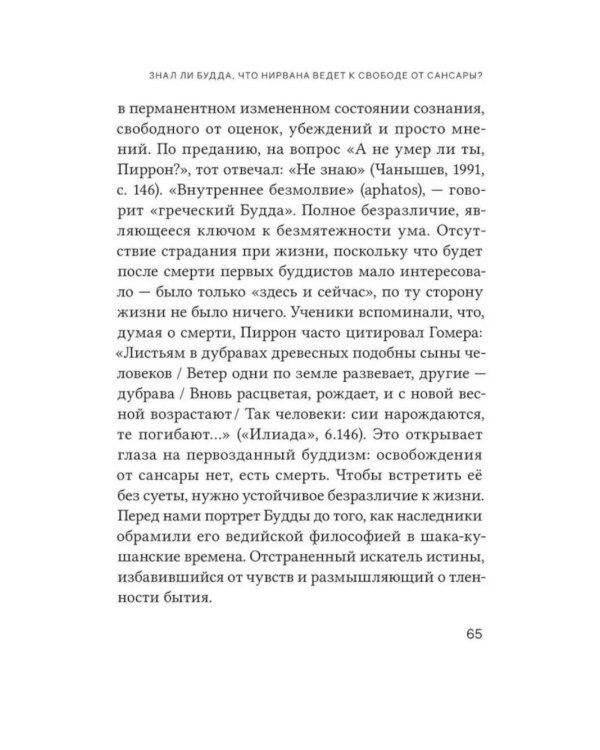 Неизвестный Будда