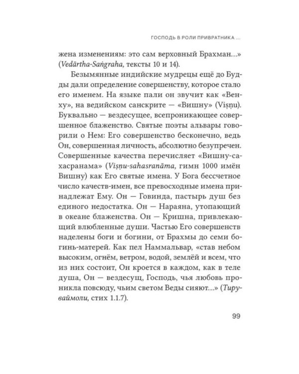 Неизвестный Будда