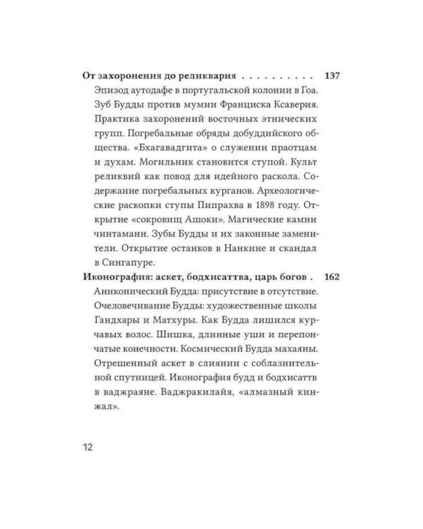 Неизвестный Будда