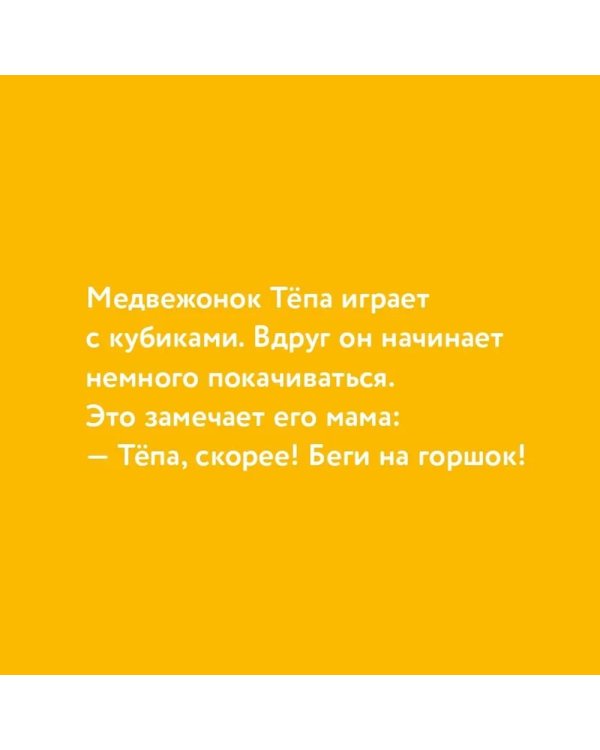Медвежонок Тепа отдыхает на море