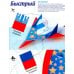 Дополнительное изображение книги «Самолеты из бумаги (8 моделей)»
