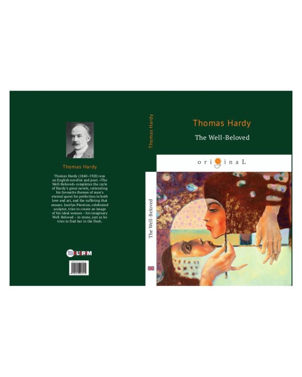The Well Beloved = Возлюбленная: на англ.яз