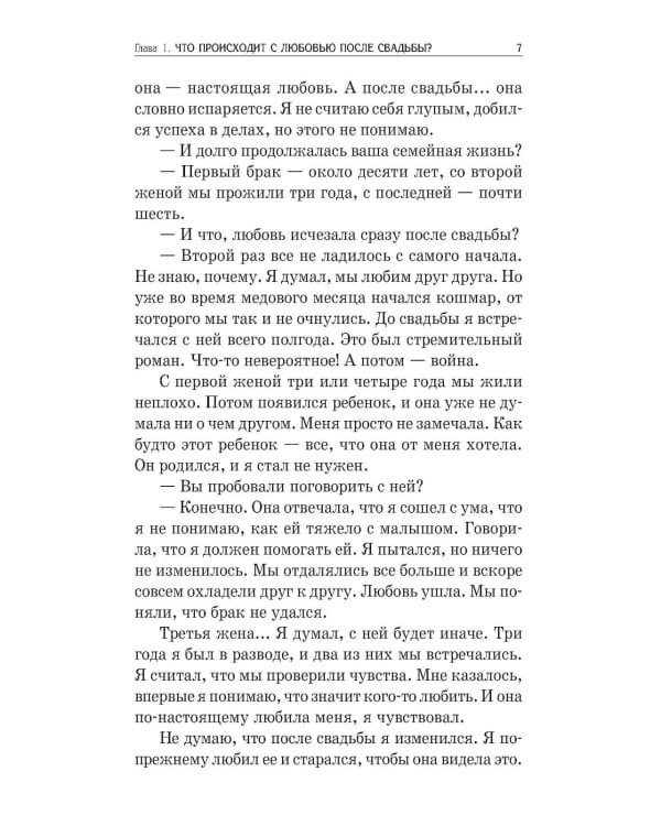 Дополнительное изображение книги «Пять языков любви. Актуально для всех + Пять языков любви. Как выразить любовь вашему спутнику (комплект из 2-х книг)»